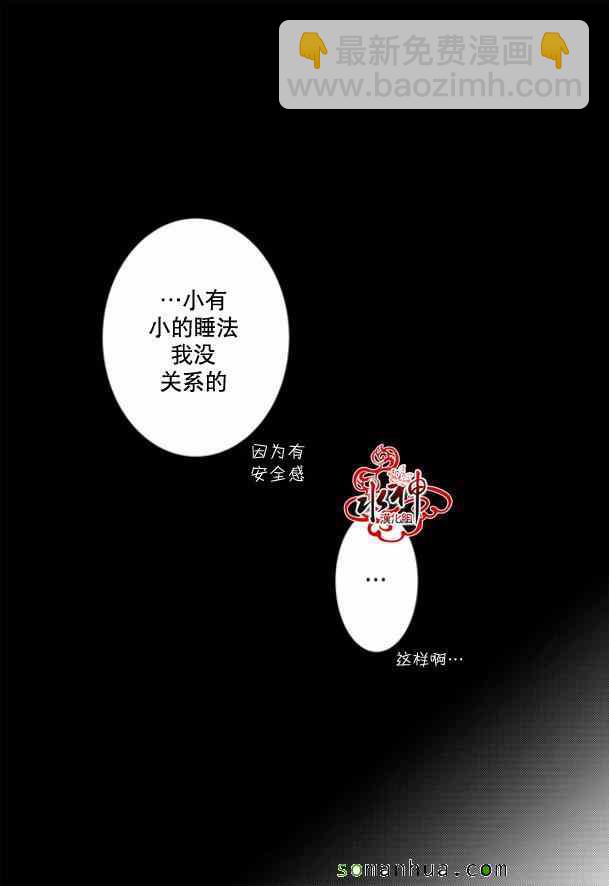 工作 吵架 相愛 - 第41話(1/2) - 1