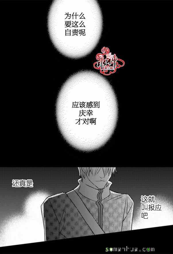 工作 吵架 相愛 - 第43話(1/2) - 4