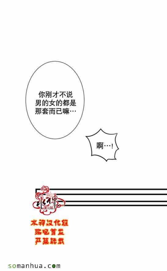 工作 吵架 相愛 - 第47話(2/2) - 5