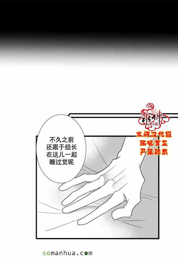 工作 吵架 相愛 - 第49話(1/2) - 1