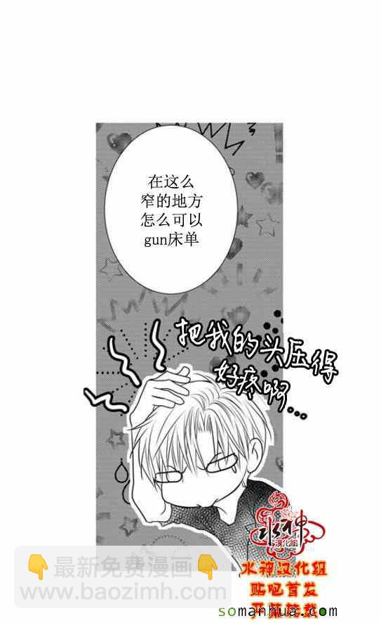 工作 吵架 相愛 - 第49話(1/2) - 5