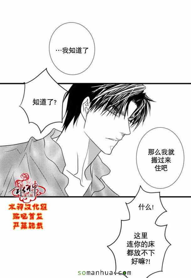 工作 吵架 相愛 - 第49話(1/2) - 7