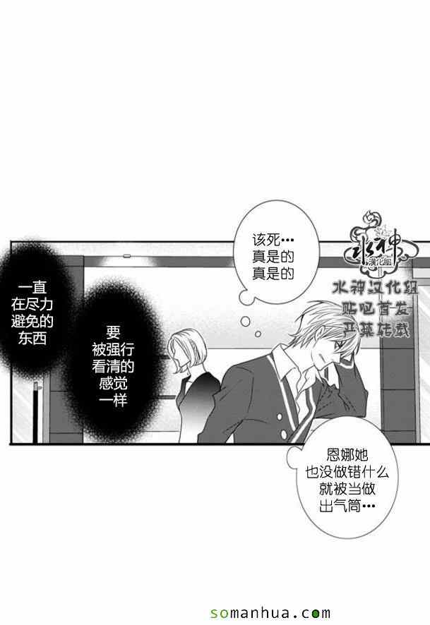 工作 吵架 相愛 - 第51話(1/2) - 4