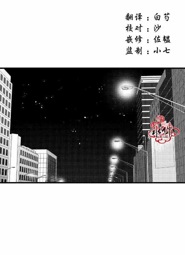 工作 吵架 相愛 - 第7話(1/2) - 4