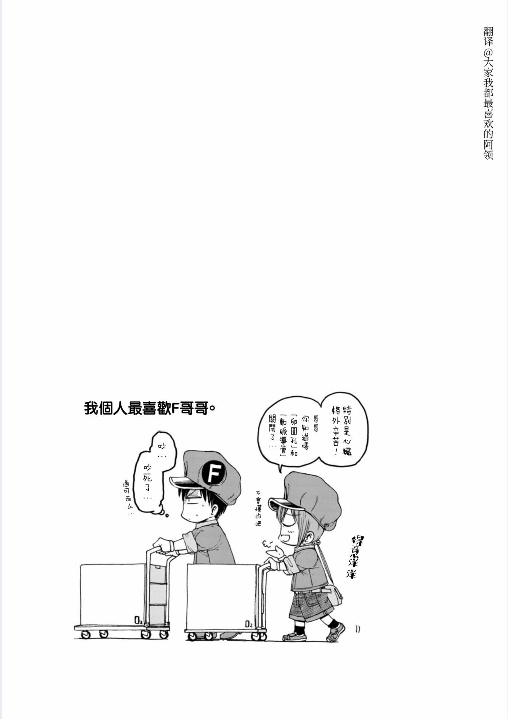 工作细胞BABY - 第03话 - 1