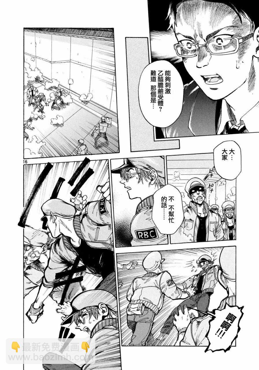 工作細胞black - 第1話 - 3