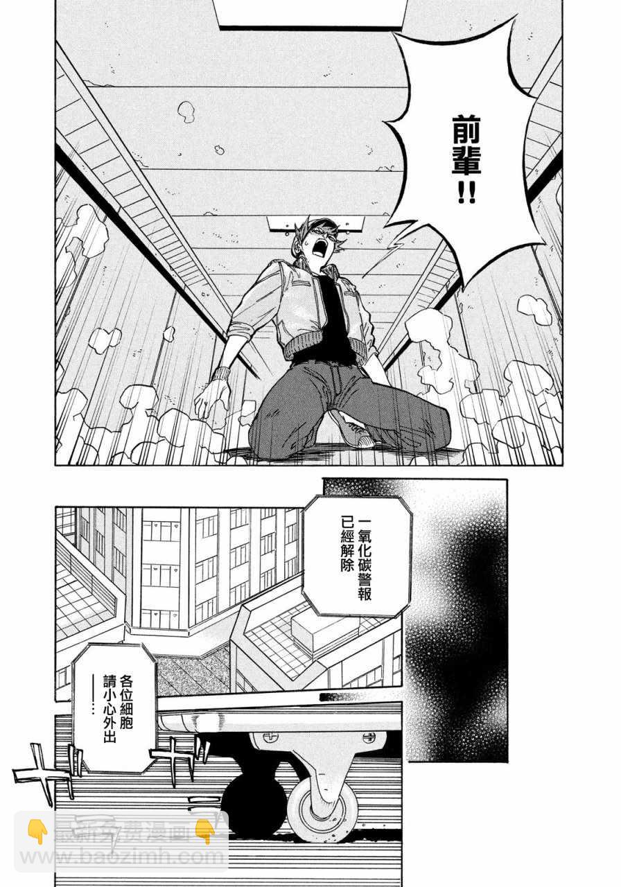 工作細胞black - 第1話 - 3