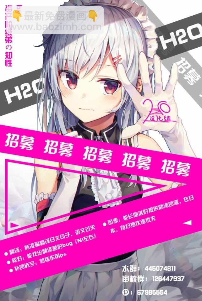 工作細胞black - 第1話 - 3