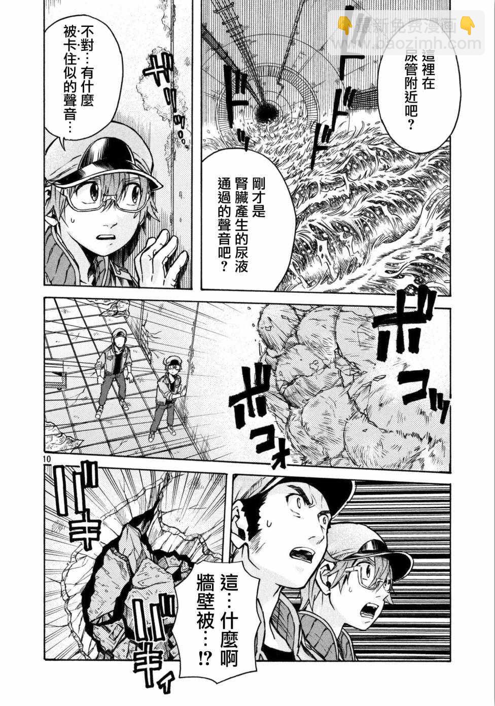 工作細胞black - 第13話 - 5