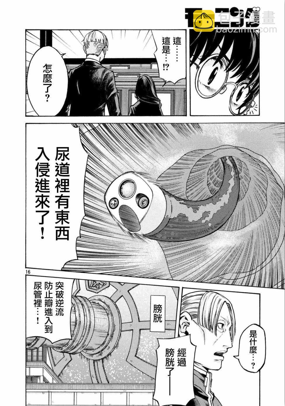 工作細胞black - 第13話 - 1