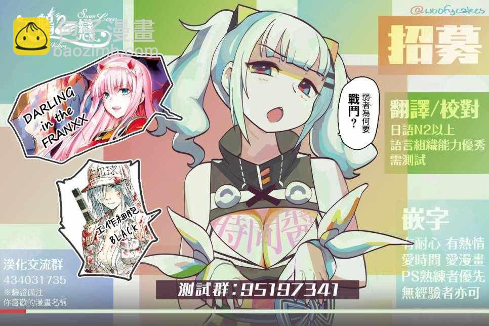 工作細胞black - 第13話 - 1