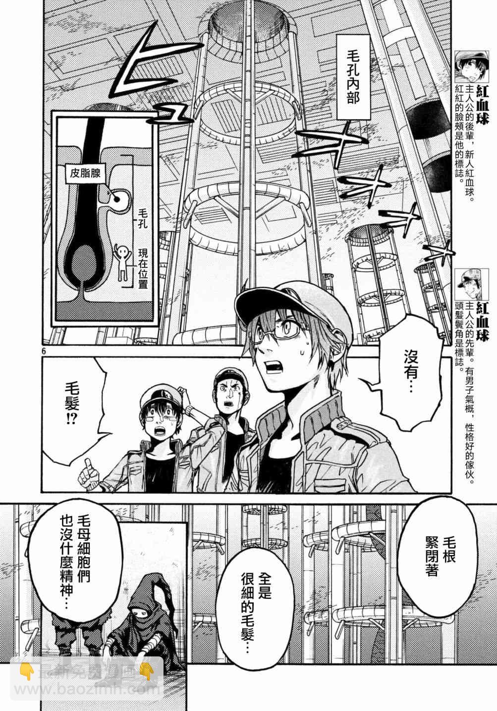 工作細胞black - 第15話 - 2