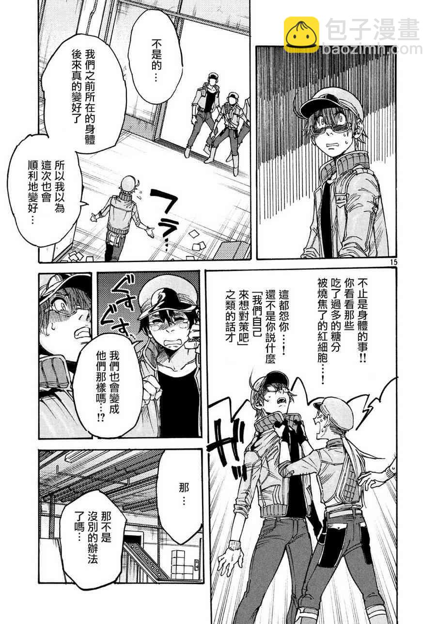 工作細胞black - 第19話 - 5