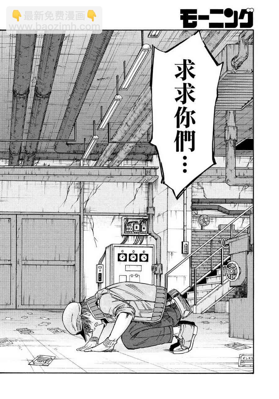 工作細胞black - 第19話 - 3