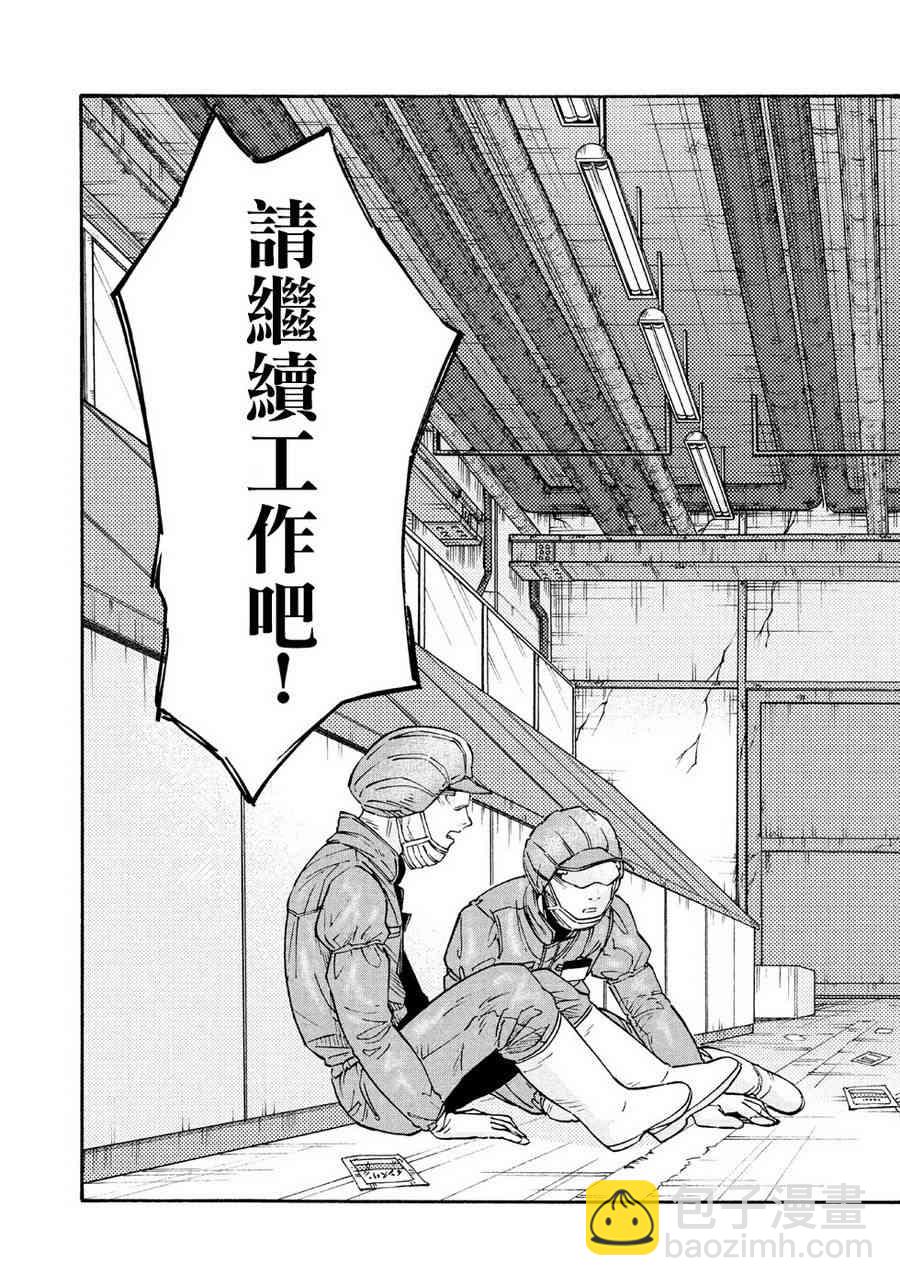 工作細胞black - 第19話 - 4