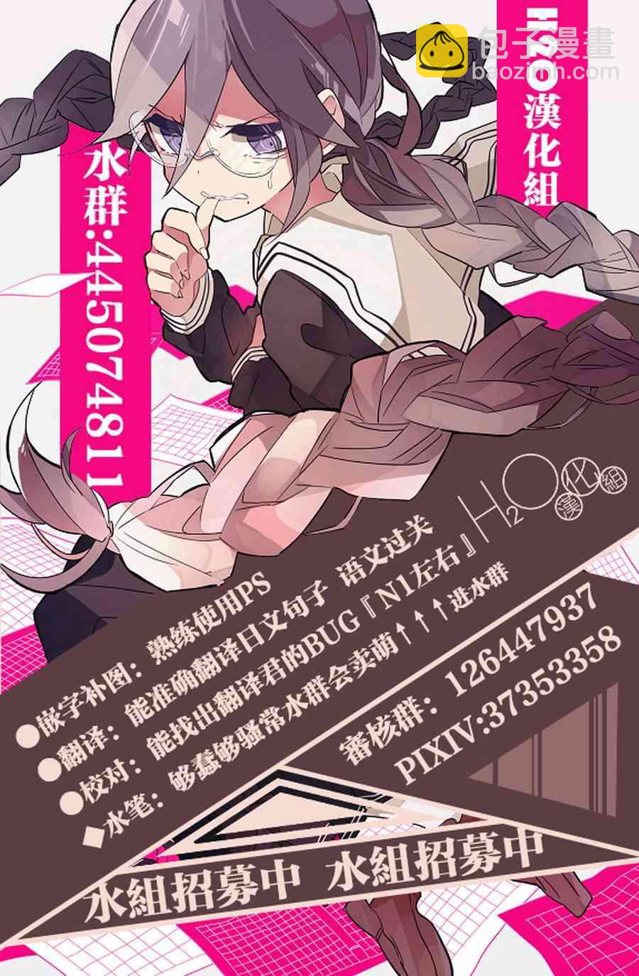 工作細胞black - 第19話 - 4