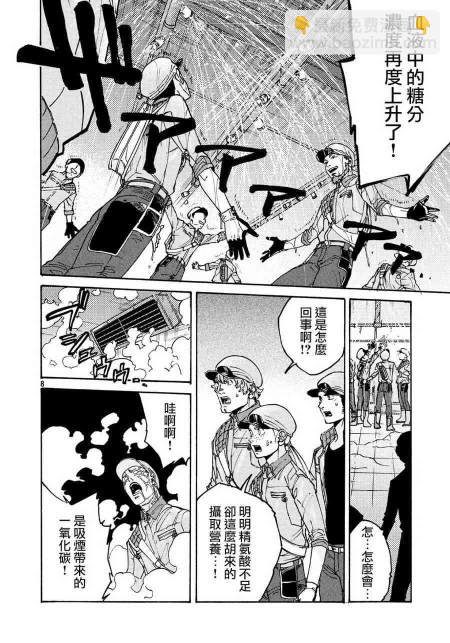 工作細胞black - 第19話 - 3