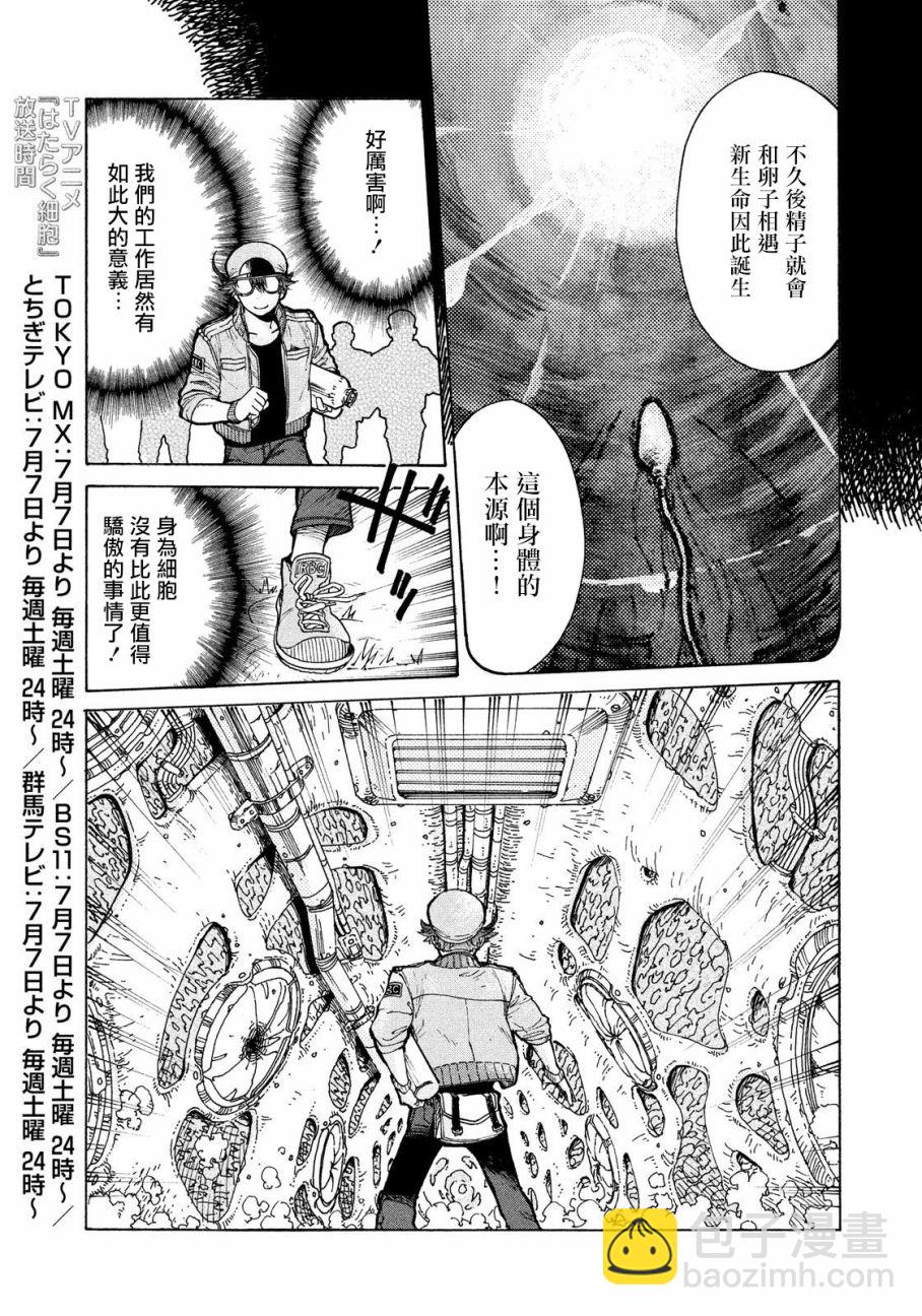 工作細胞black - 第3話 - 5