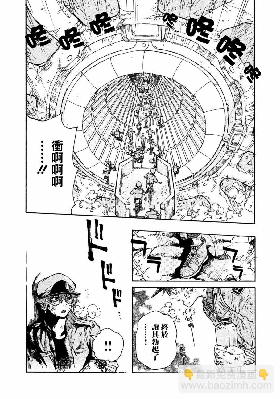 工作細胞black - 第3話 - 2