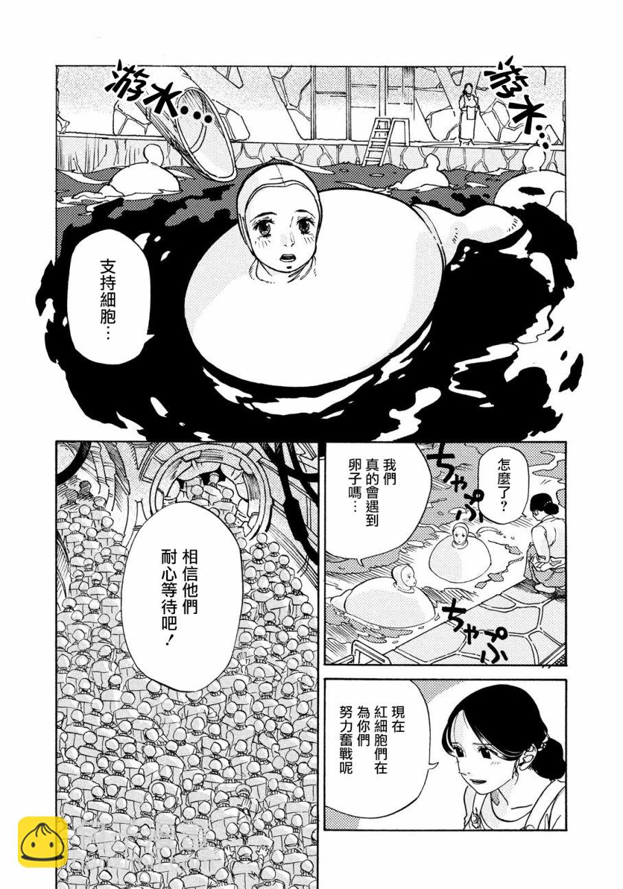 工作細胞black - 第3話 - 4