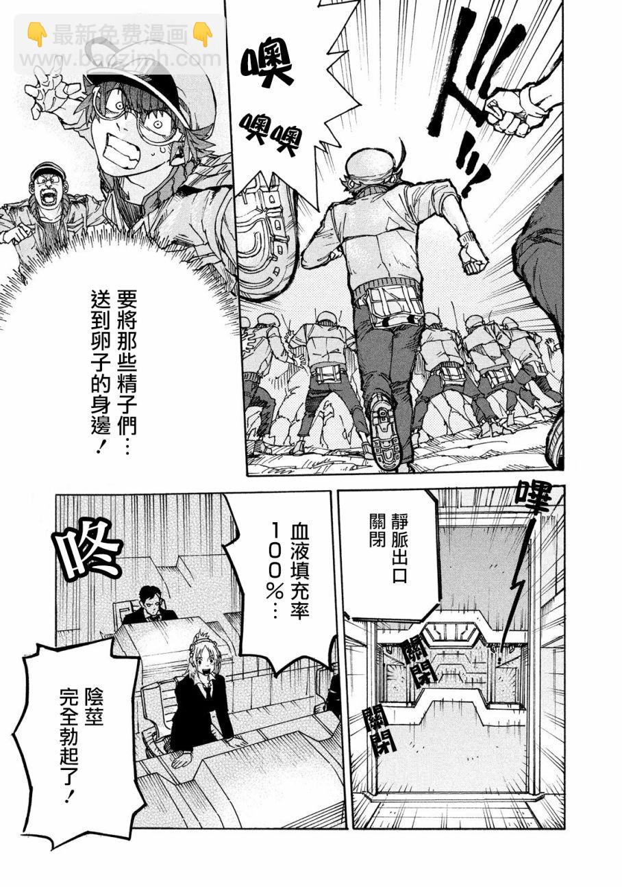 工作細胞black - 第3話 - 5