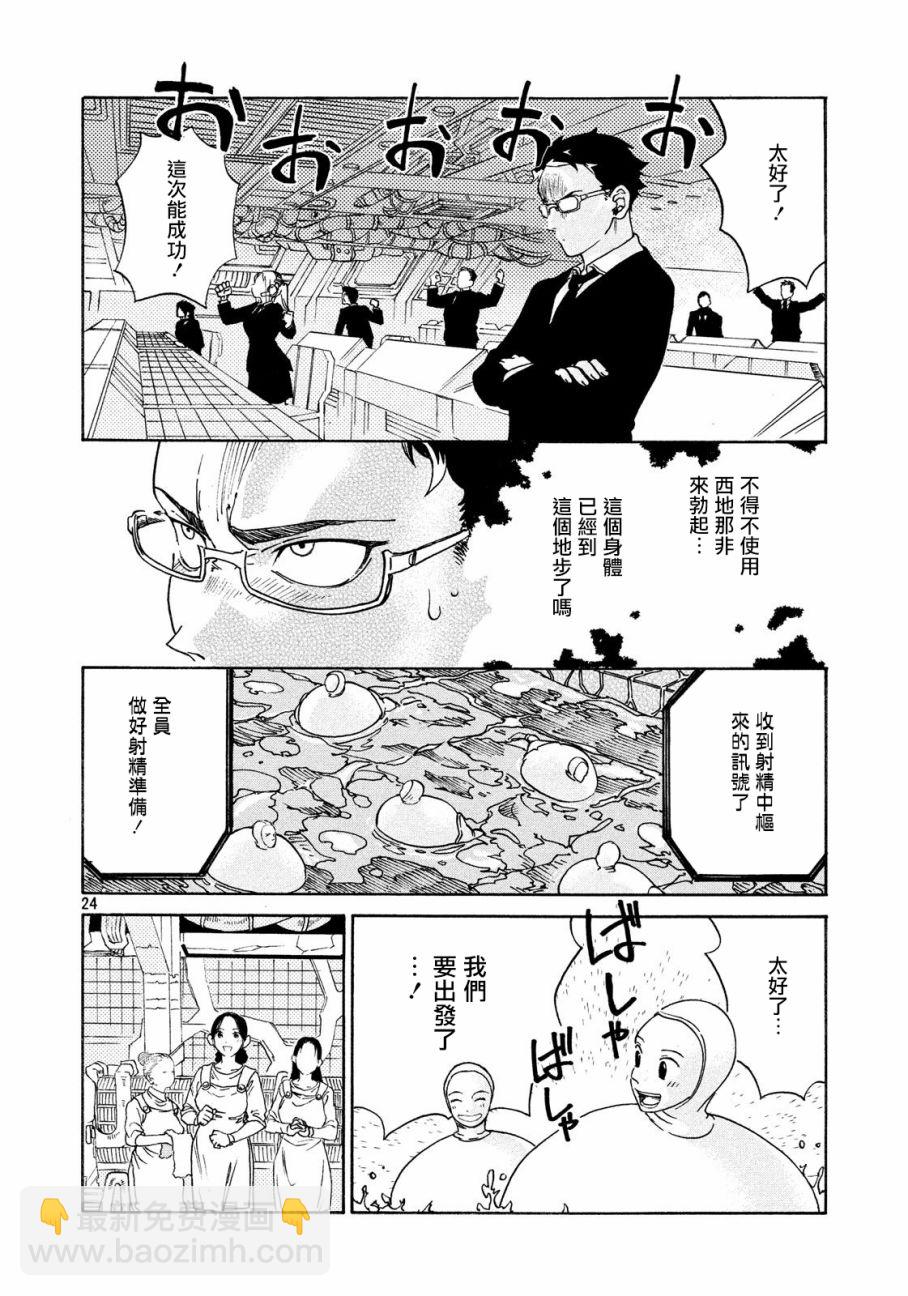 工作細胞black - 第3話 - 6