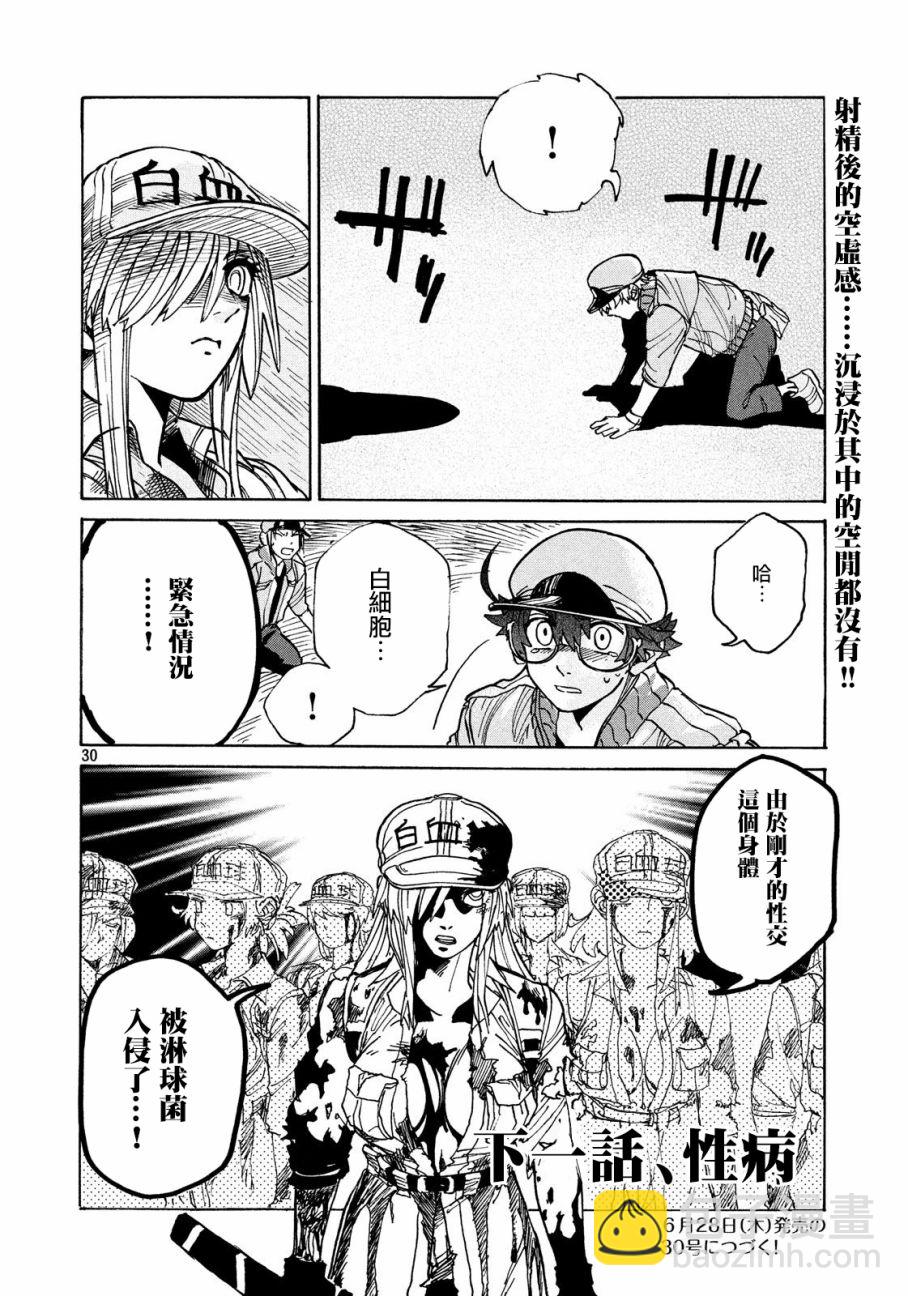 工作細胞black - 第3話 - 6