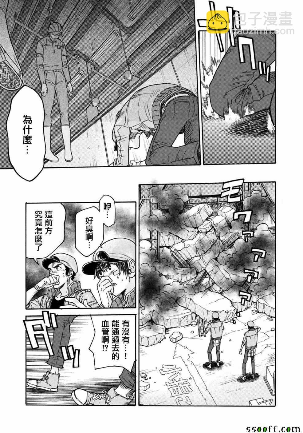 工作細胞black - 第25話 - 3