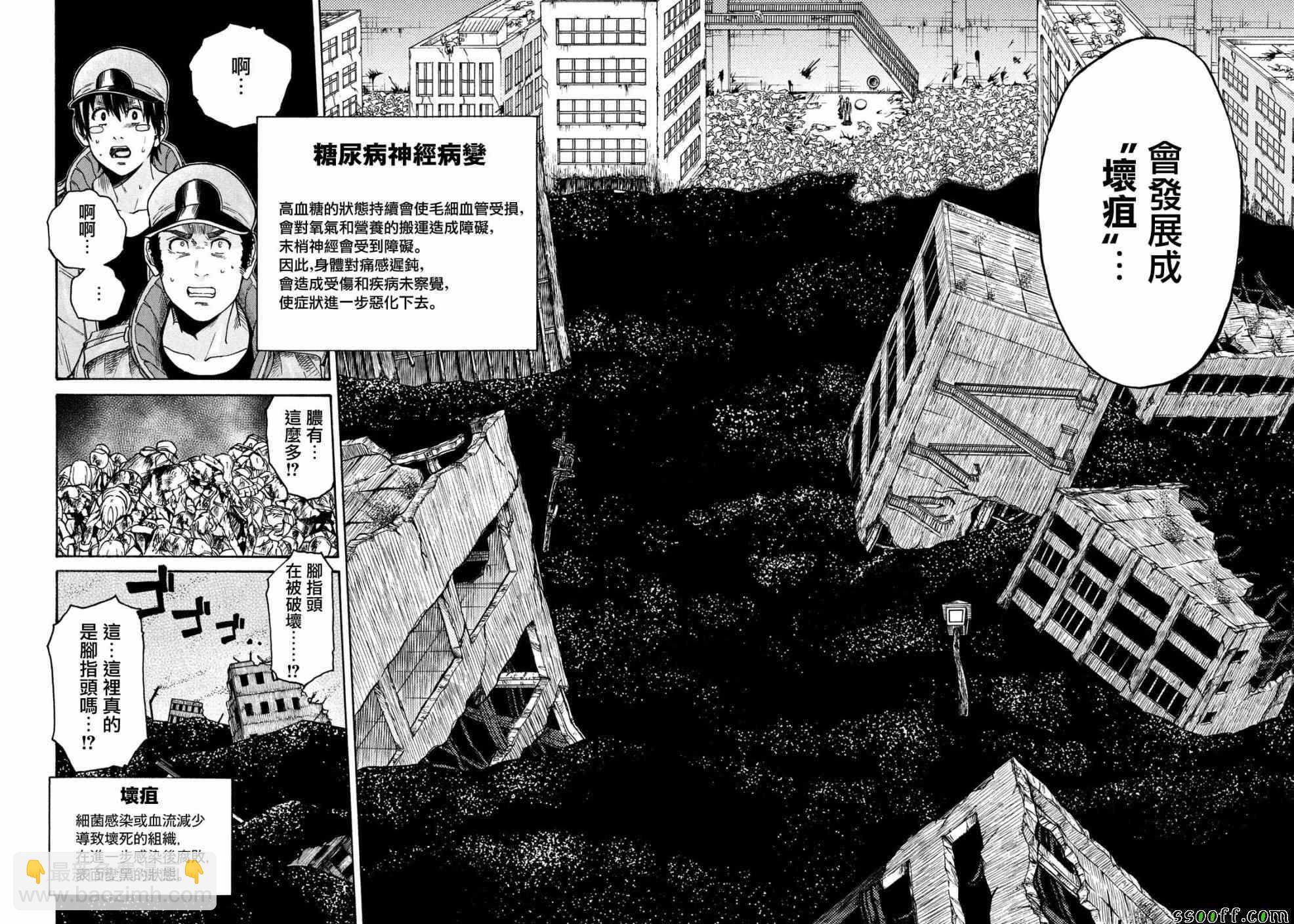 工作細胞black - 第25話 - 2