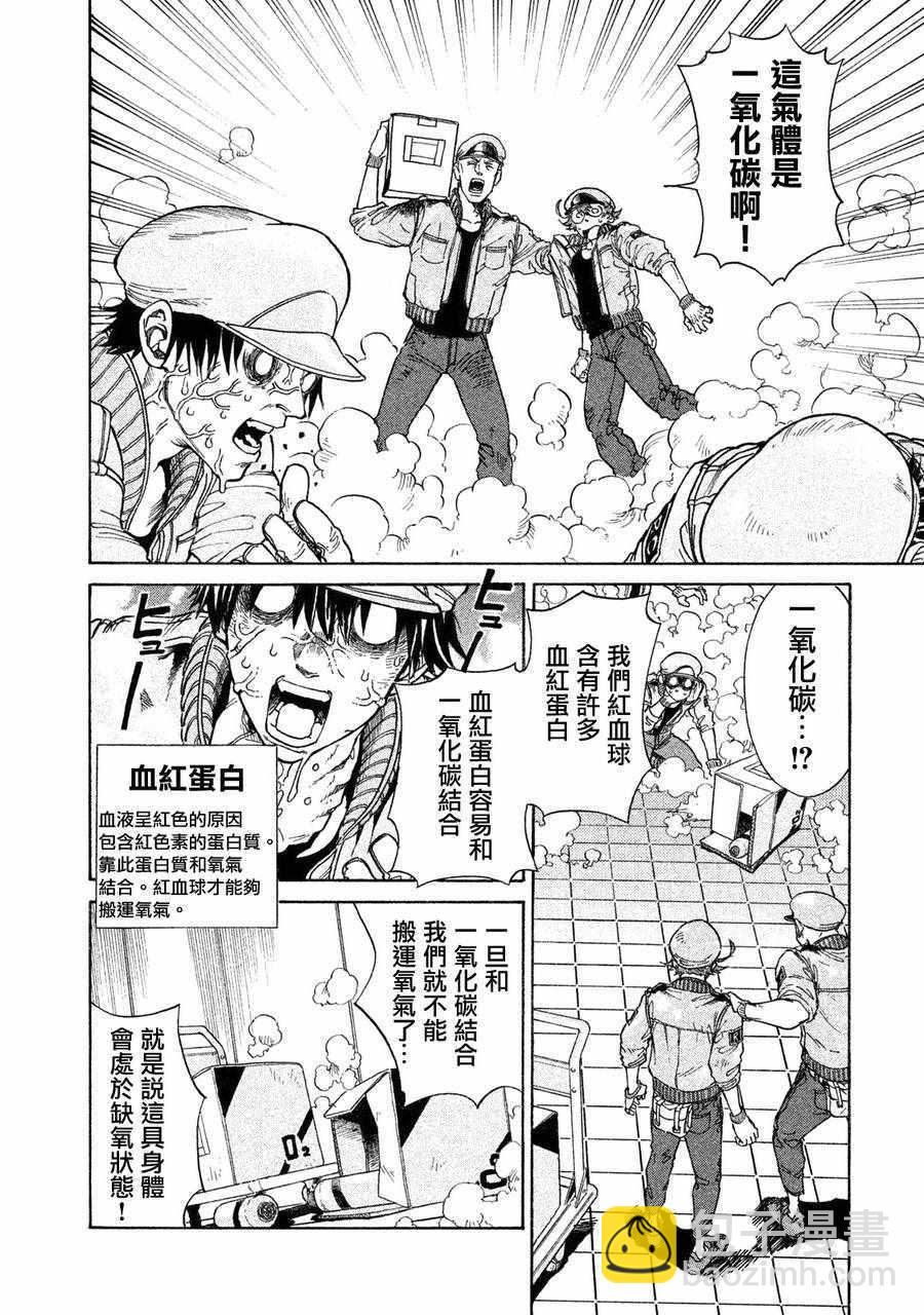 工作細胞black - 單行01 - 2