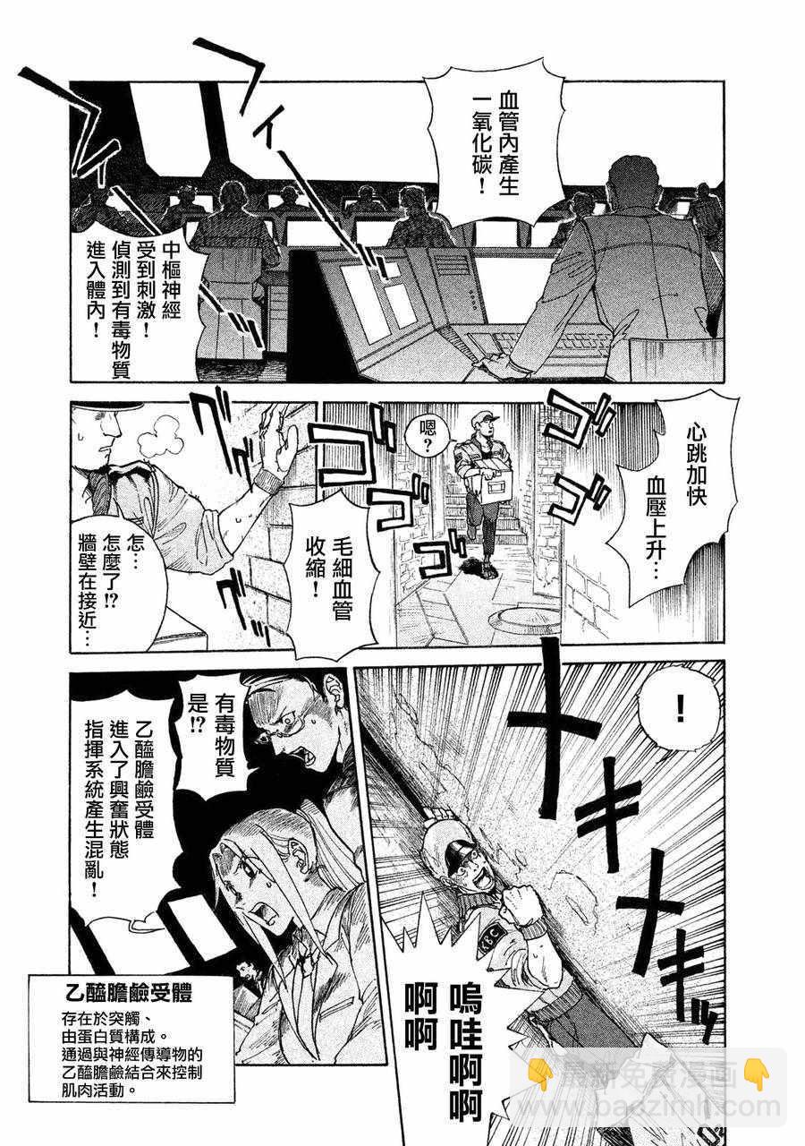 工作細胞black - 單行01 - 3