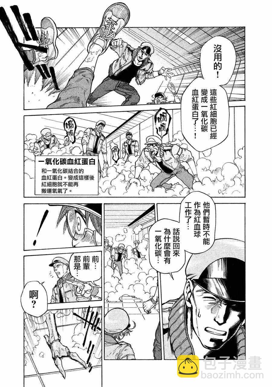 工作細胞black - 單行01 - 5