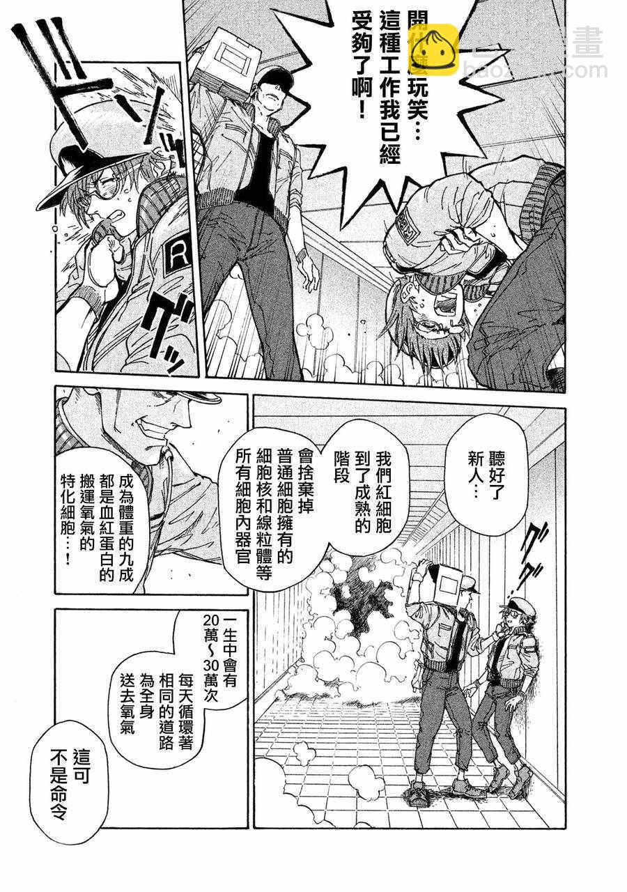 工作細胞black - 單行01 - 1