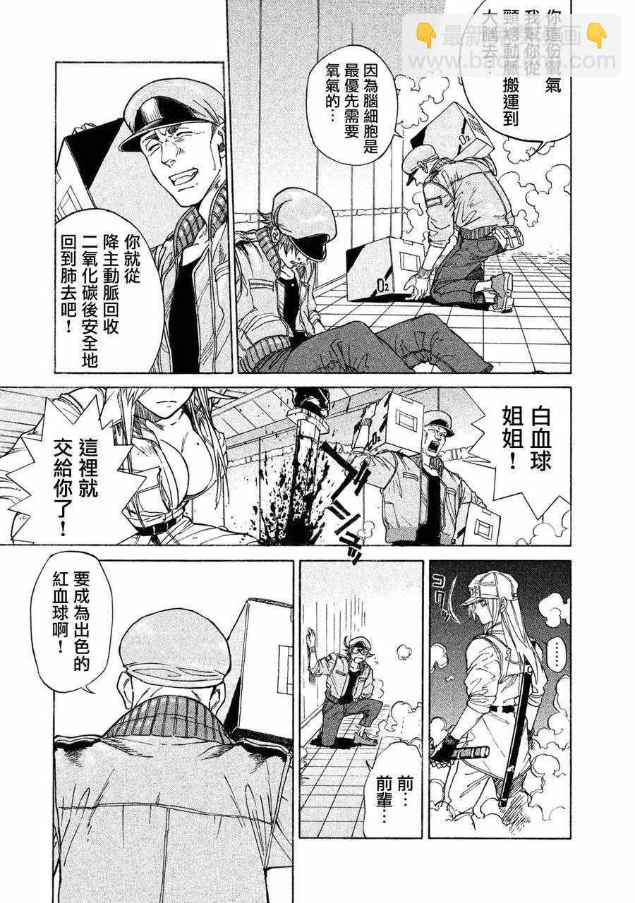 工作細胞black - 單行01 - 3