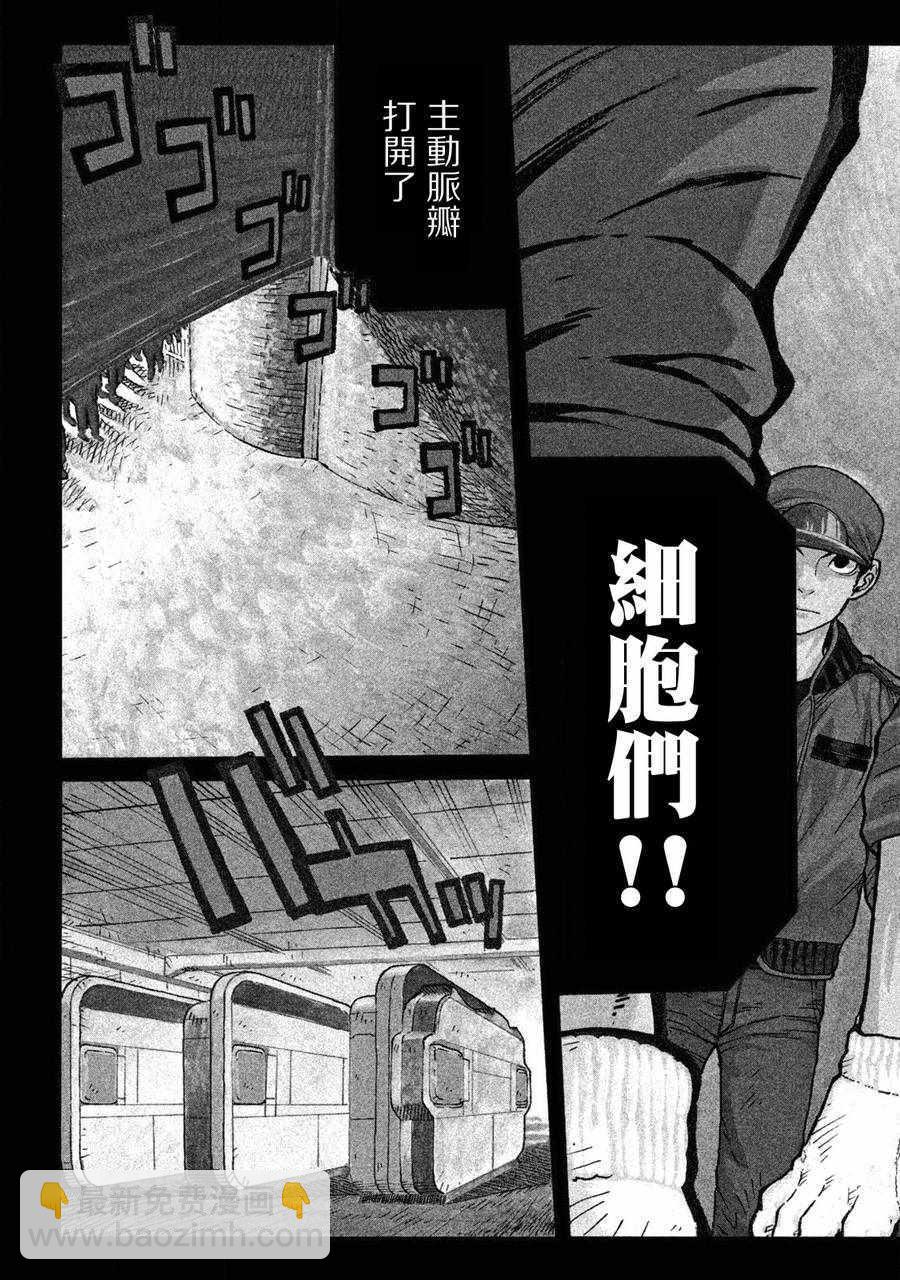 工作細胞black - 單行01 - 3