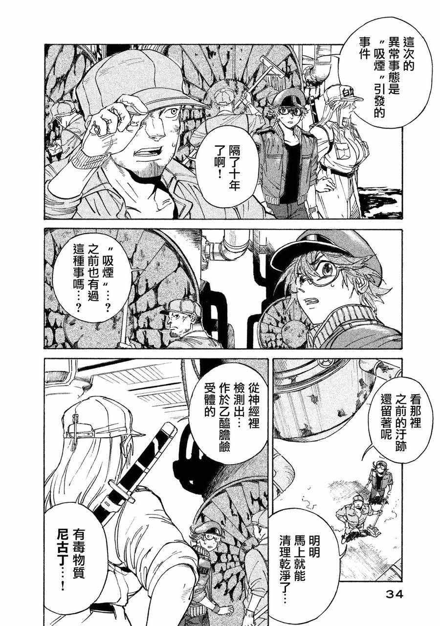 工作細胞black - 單行01 - 2