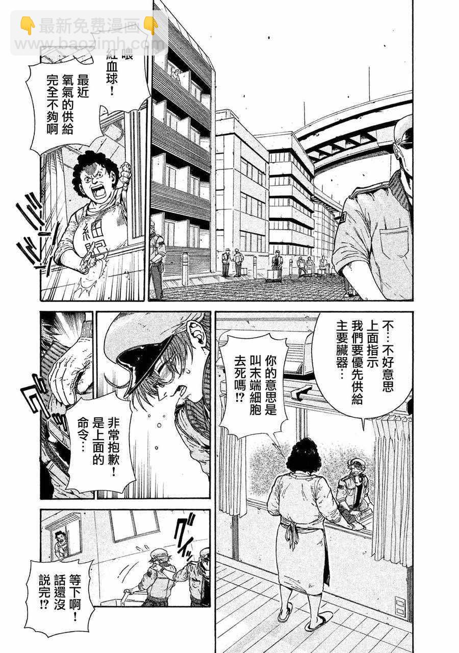 工作細胞black - 單行01 - 5