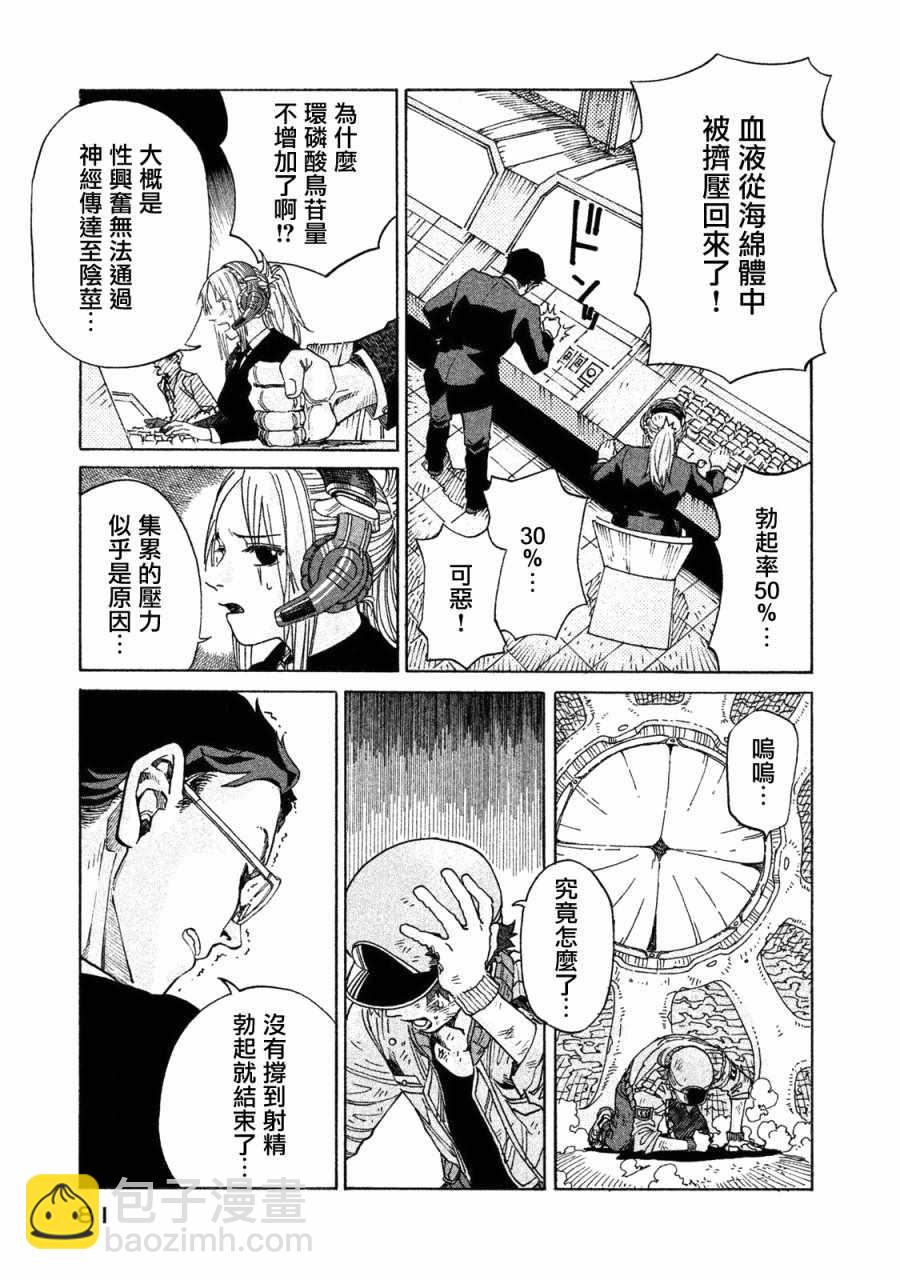 工作細胞black - 單行03 - 2