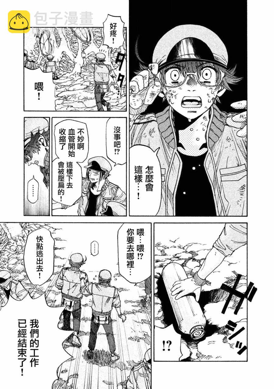 工作細胞black - 單行03 - 4