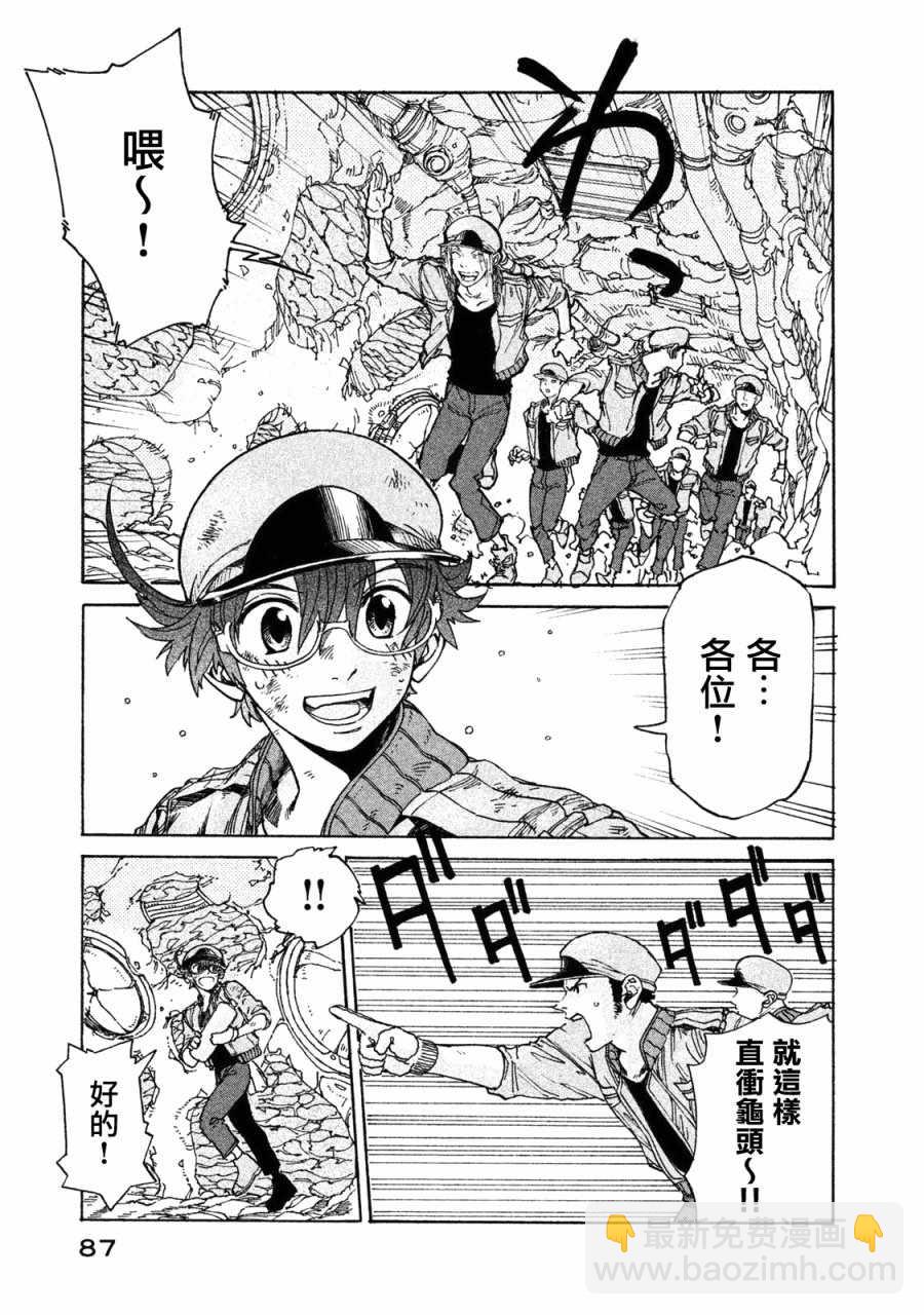 工作細胞black - 單行03 - 2