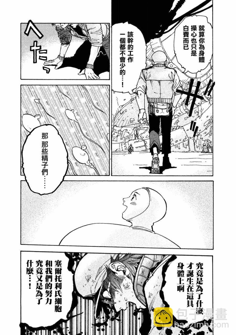 工作細胞black - 單行03 - 4