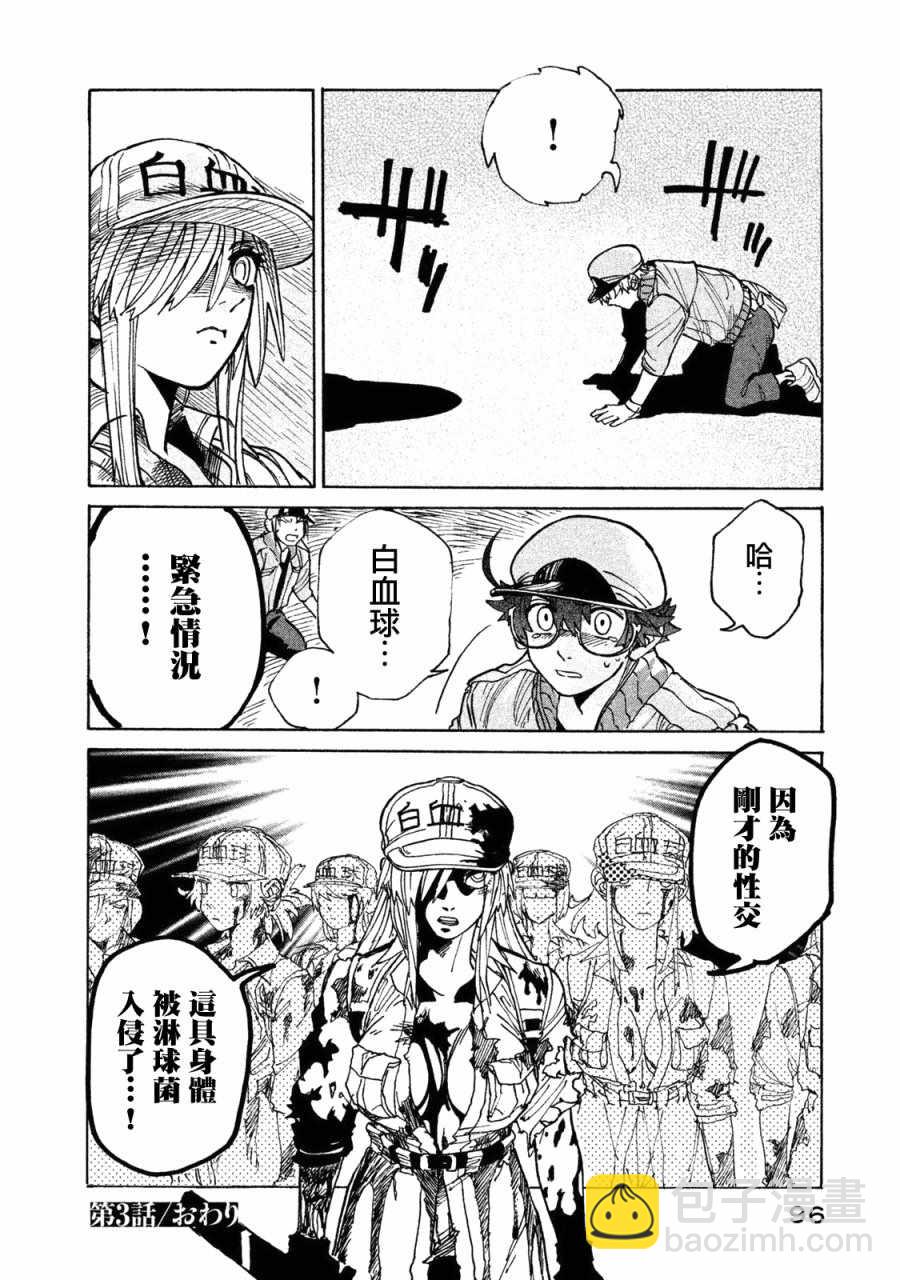 工作細胞black - 單行03 - 5