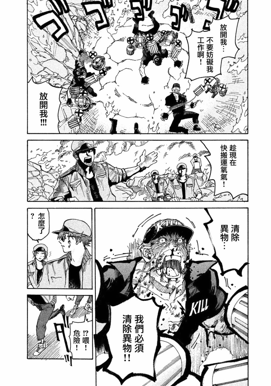 工作細胞black - 單行05 - 1