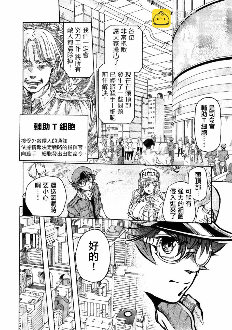 工作細胞black - 單行05 - 6