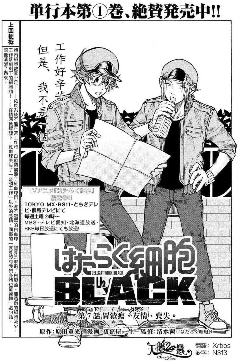 工作細胞black - 單行07 - 1