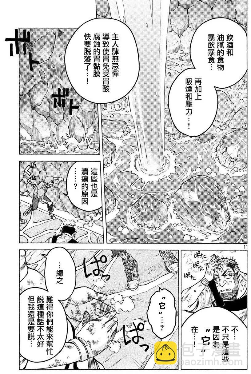 工作細胞black - 單行07 - 4