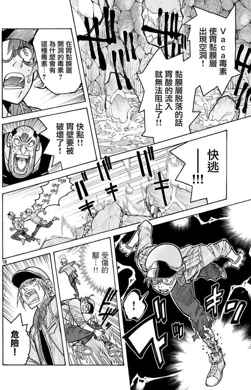 工作細胞black - 單行07 - 5