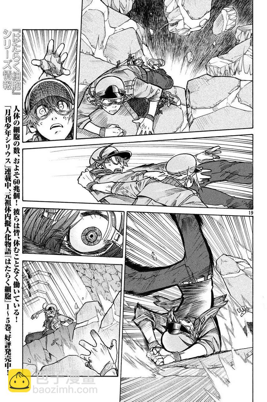 工作細胞black - 單行07 - 6