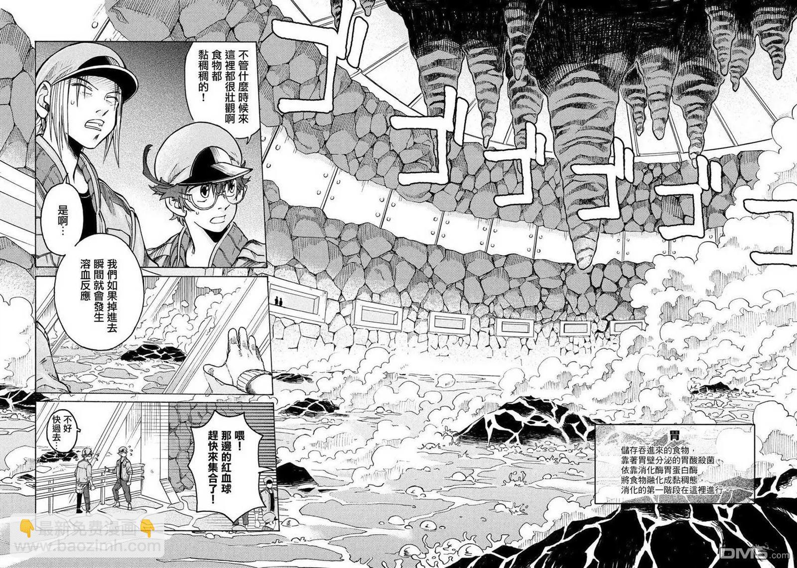 工作細胞black - 單行07 - 2