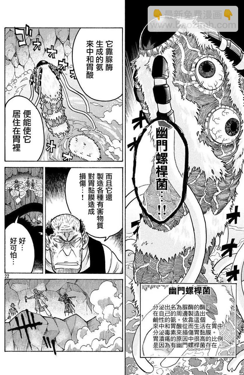 工作細胞black - 單行07 - 3